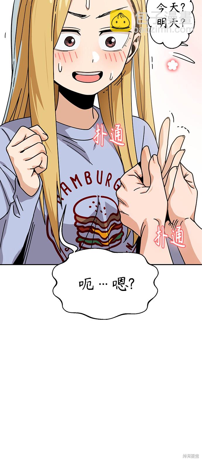 莫名成了天生一對 - 第20話(2/2) - 5