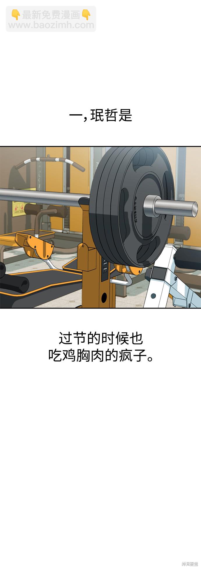 莫名成了天生一對 - 第20話(2/2) - 2