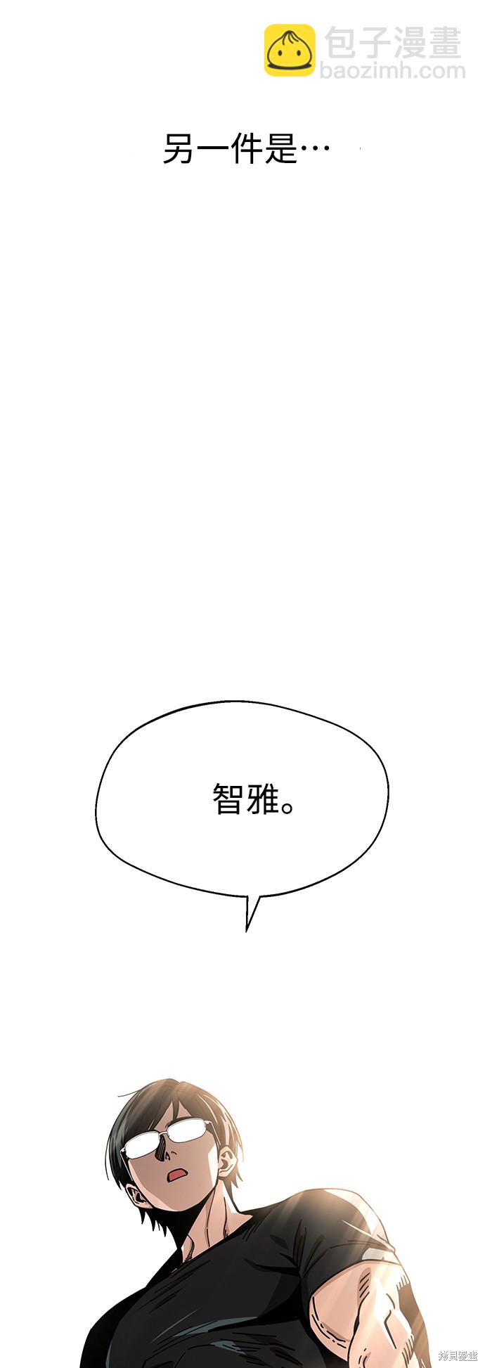 莫名成了天生一對 - 第20話(2/2) - 3