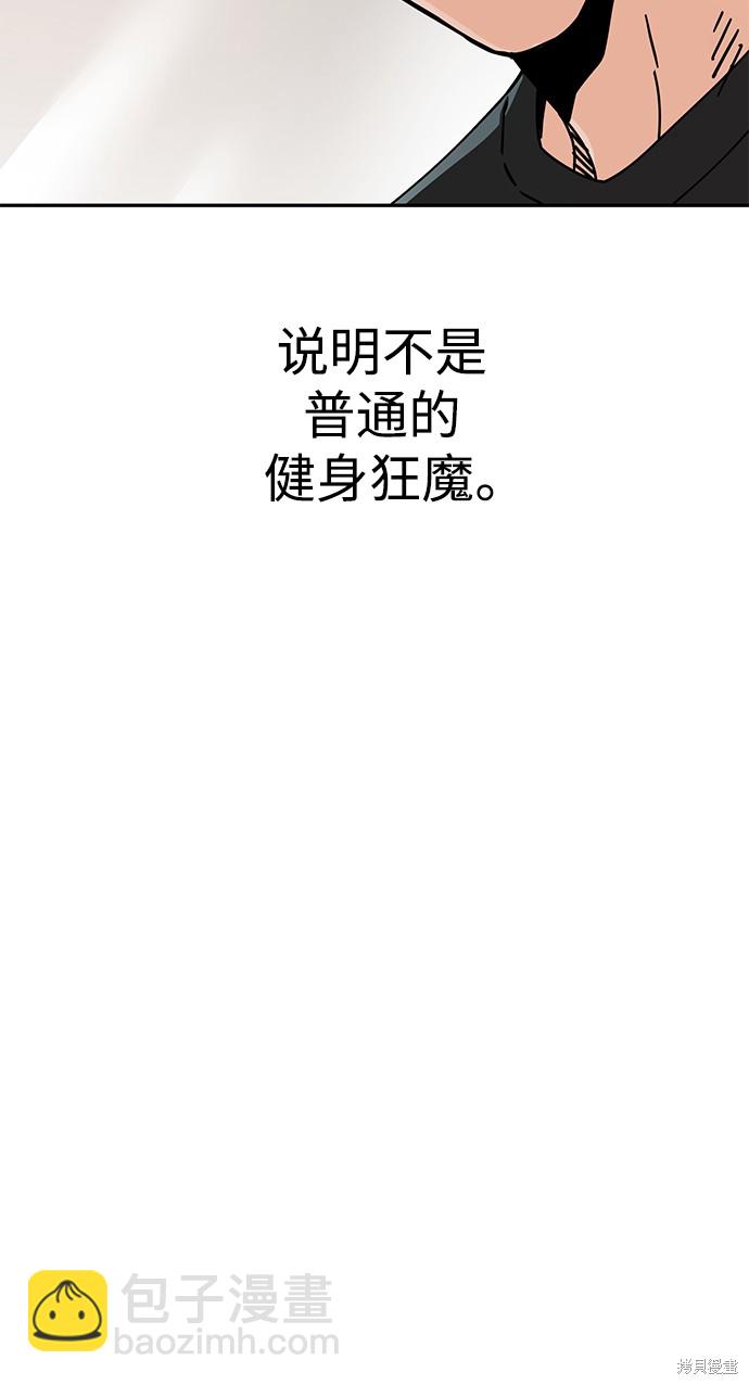 莫名成了天生一對 - 第20話(2/2) - 6