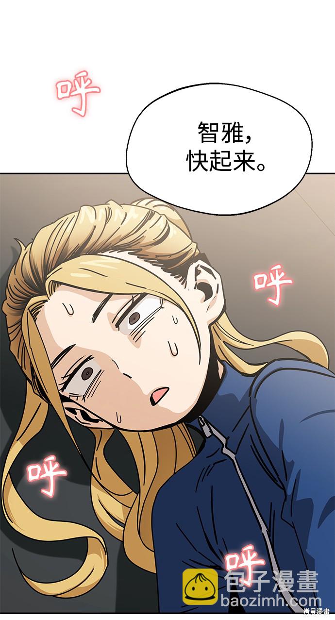 莫名成了天生一對 - 第20話(2/2) - 7