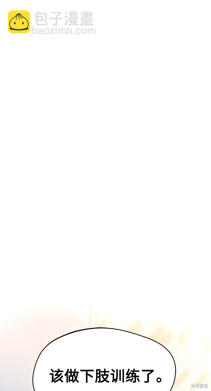 莫名成了天生一對 - 第20話(2/2) - 1