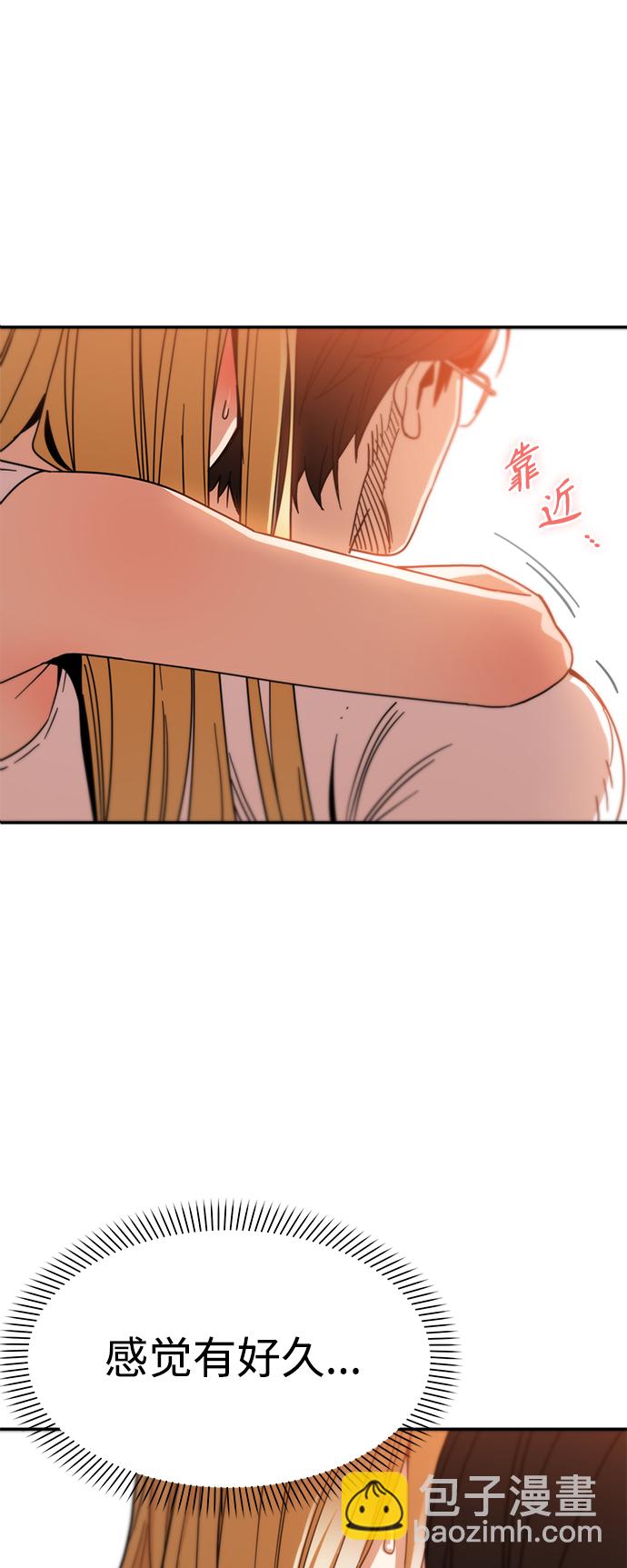 莫名成了天生一對 - [第3話] 好丟人(2/2) - 7