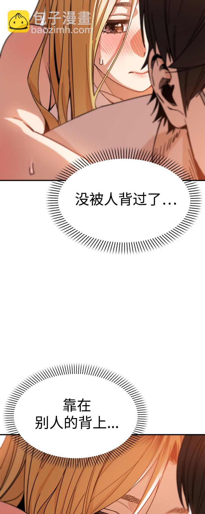 莫名成了天生一對 - [第3話] 好丟人(2/2) - 1