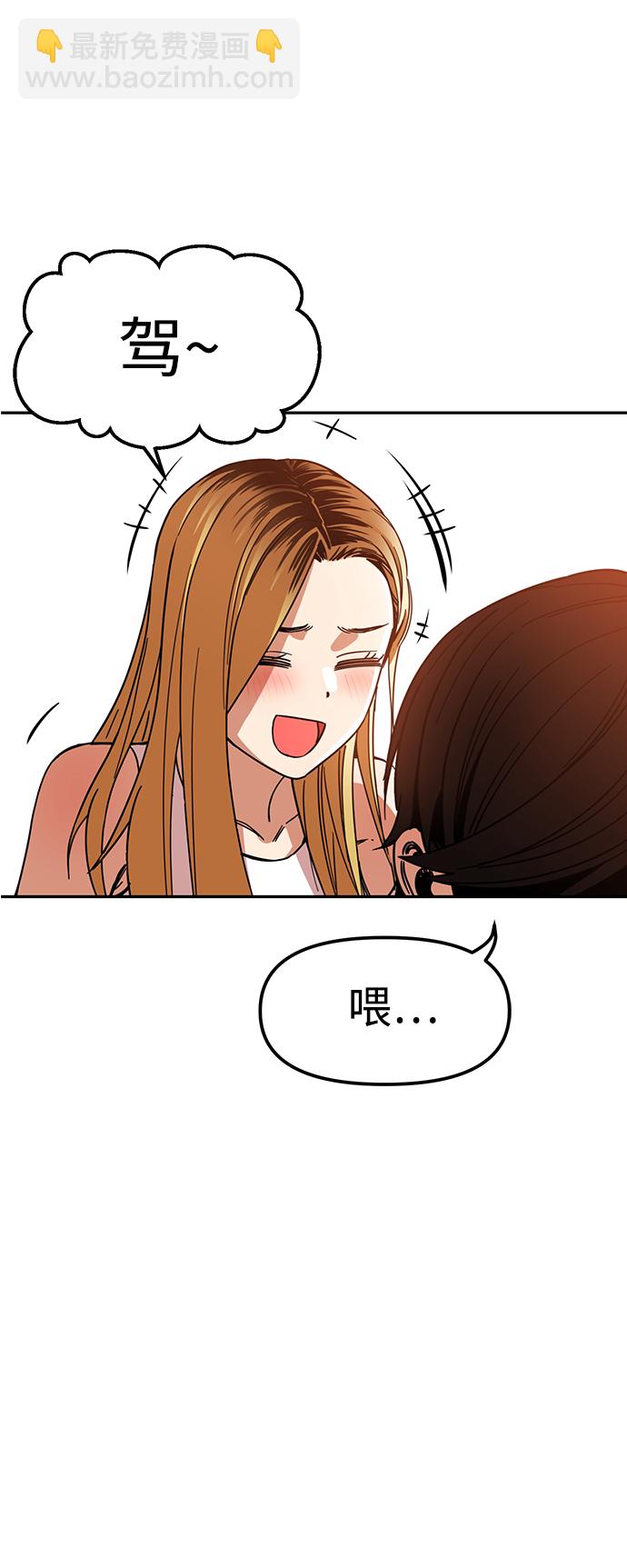 莫名成了天生一對 - [第3話] 好丟人(2/2) - 4