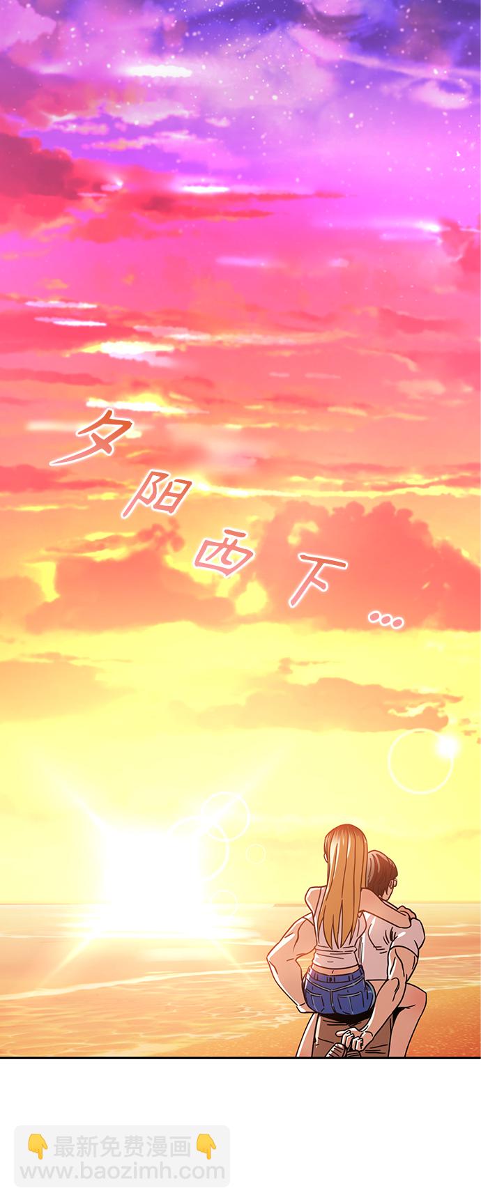 莫名成了天生一對 - [第3話] 好丟人(2/2) - 6