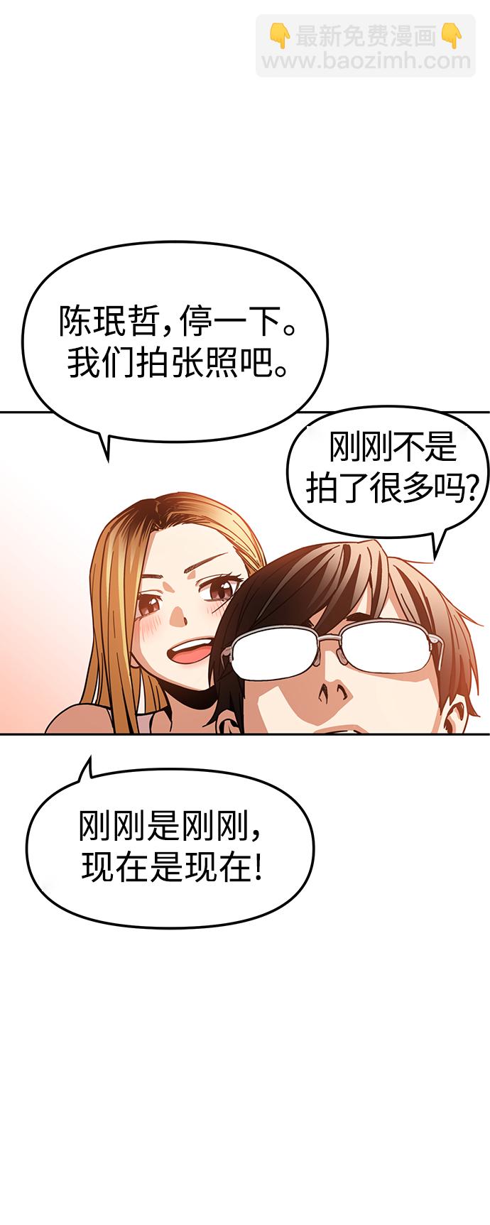 莫名成了天生一對 - [第3話] 好丟人(2/2) - 7