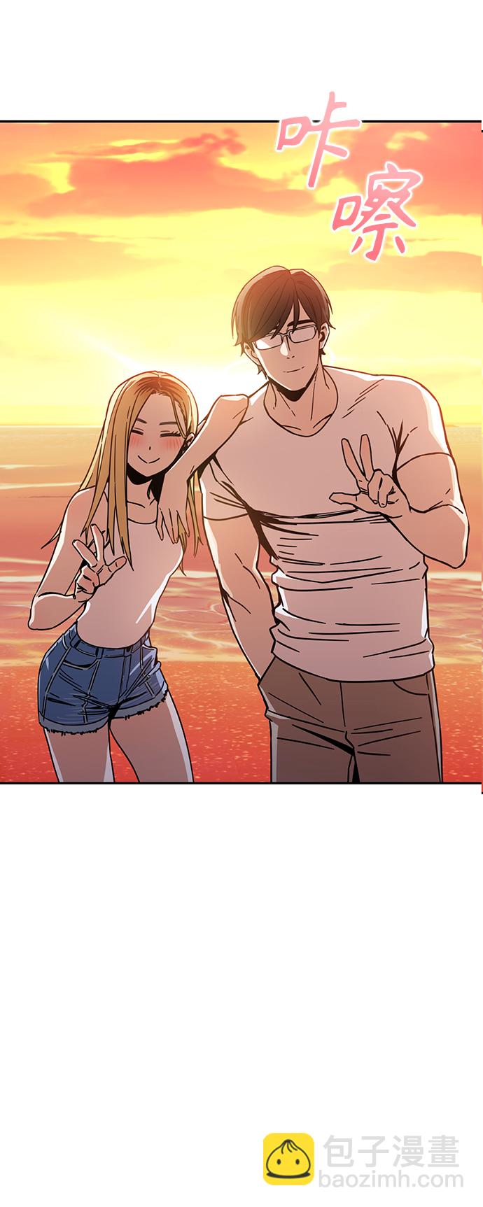 莫名成了天生一對 - [第3話] 好丟人(2/2) - 1