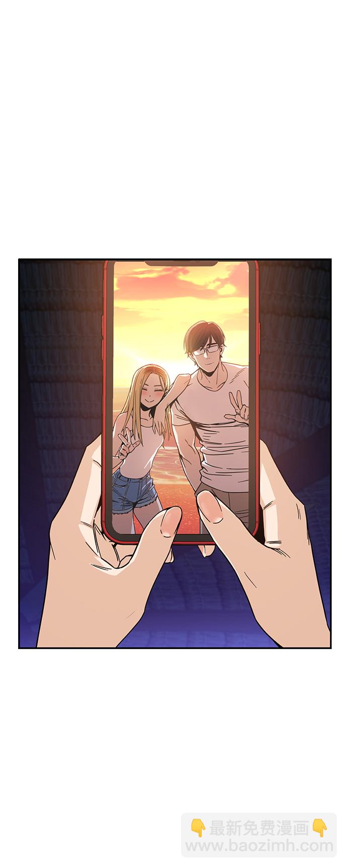 莫名成了天生一對 - [第3話] 好丟人(2/2) - 2