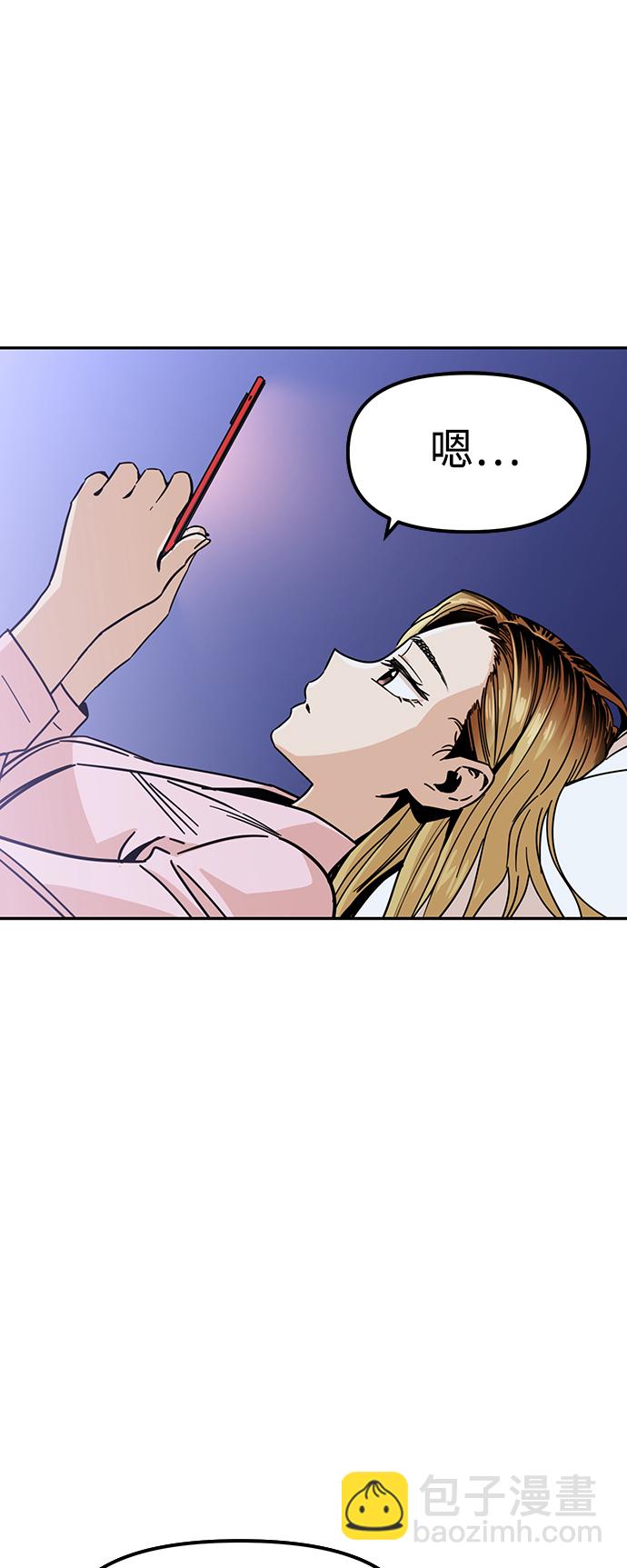 莫名成了天生一對 - [第3話] 好丟人(2/2) - 3