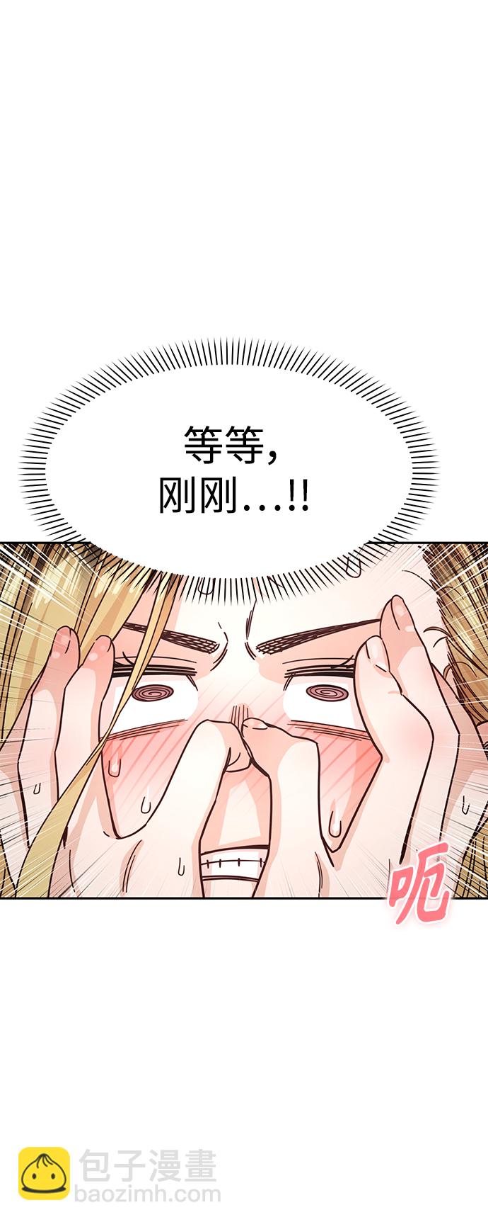 莫名成了天生一對 - [第3話] 好丟人(2/2) - 7