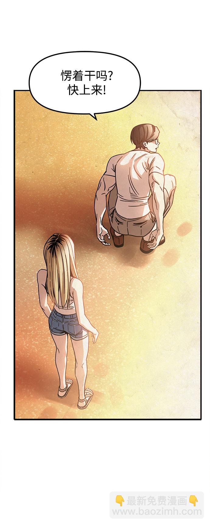 莫名成了天生一對 - [第3話] 好丟人(2/2) - 1