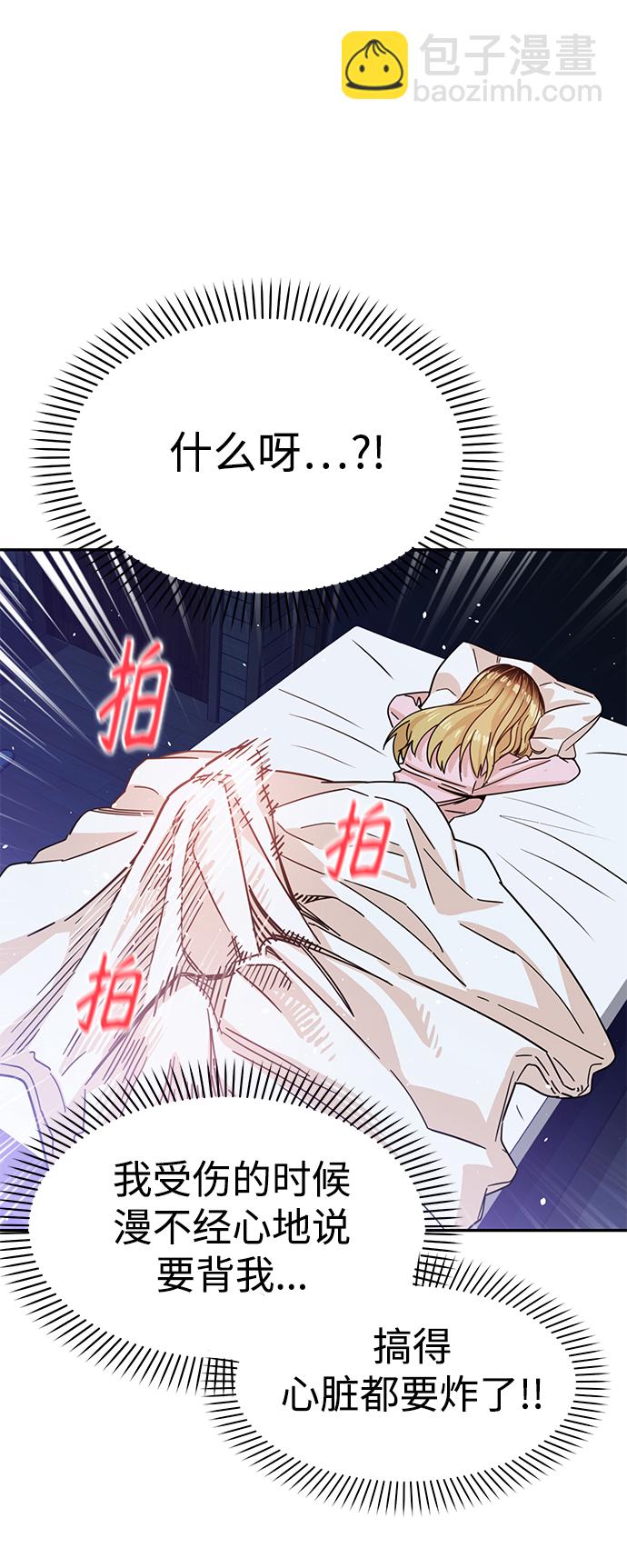 莫名成了天生一對 - [第3話] 好丟人(2/2) - 2