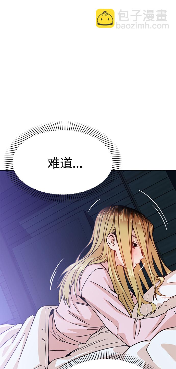 莫名成了天生一對 - [第3話] 好丟人(2/2) - 5