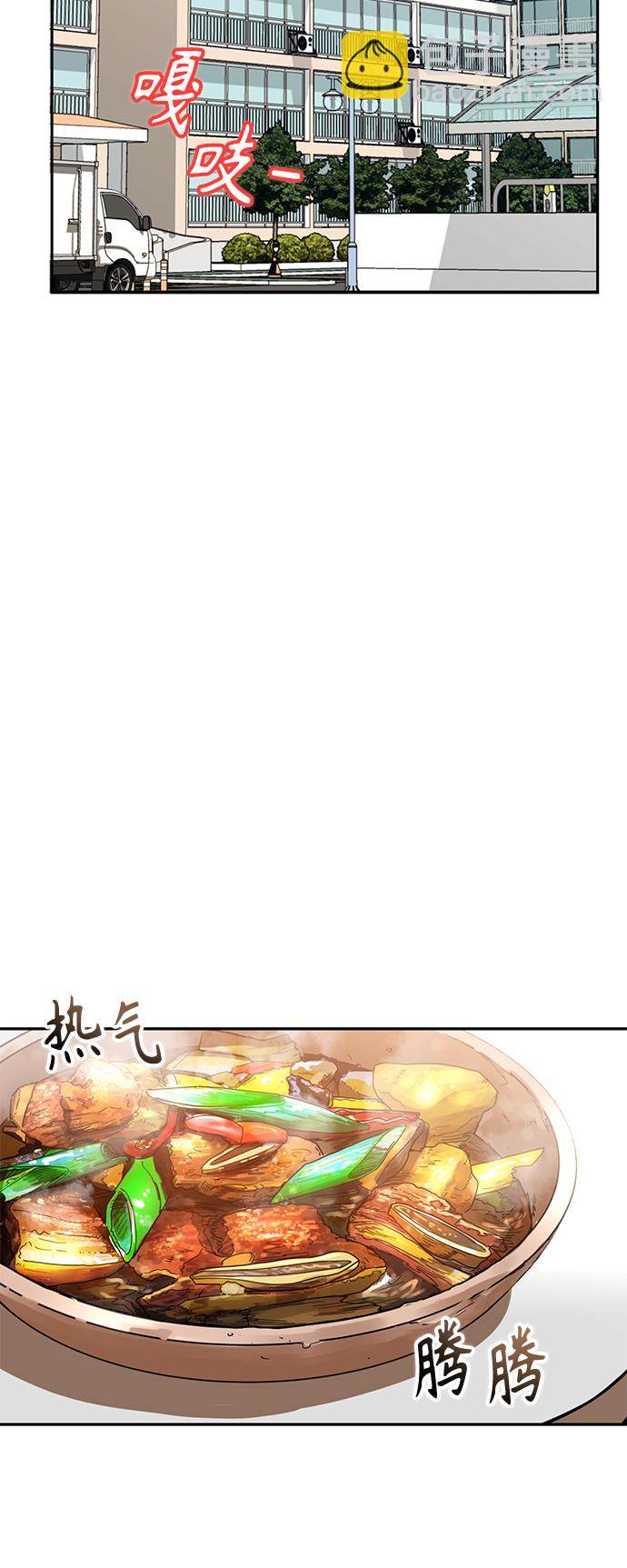 莫名成了天生一對 - [第3話] 好丟人(2/2) - 6