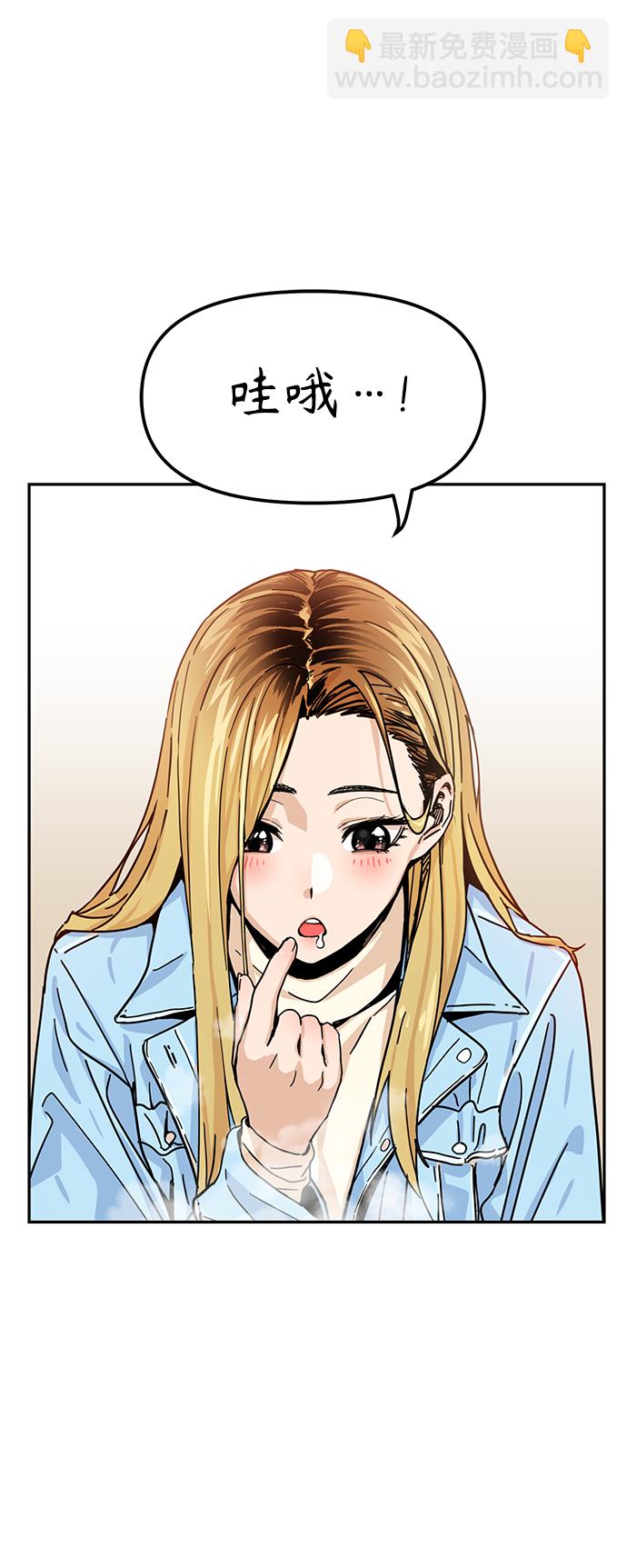 莫名成了天生一對 - [第3話] 好丟人(2/2) - 7