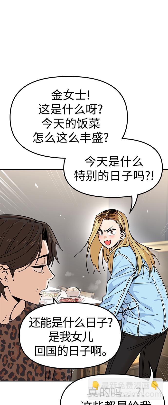 莫名成了天生一對 - [第3話] 好丟人(2/2) - 1