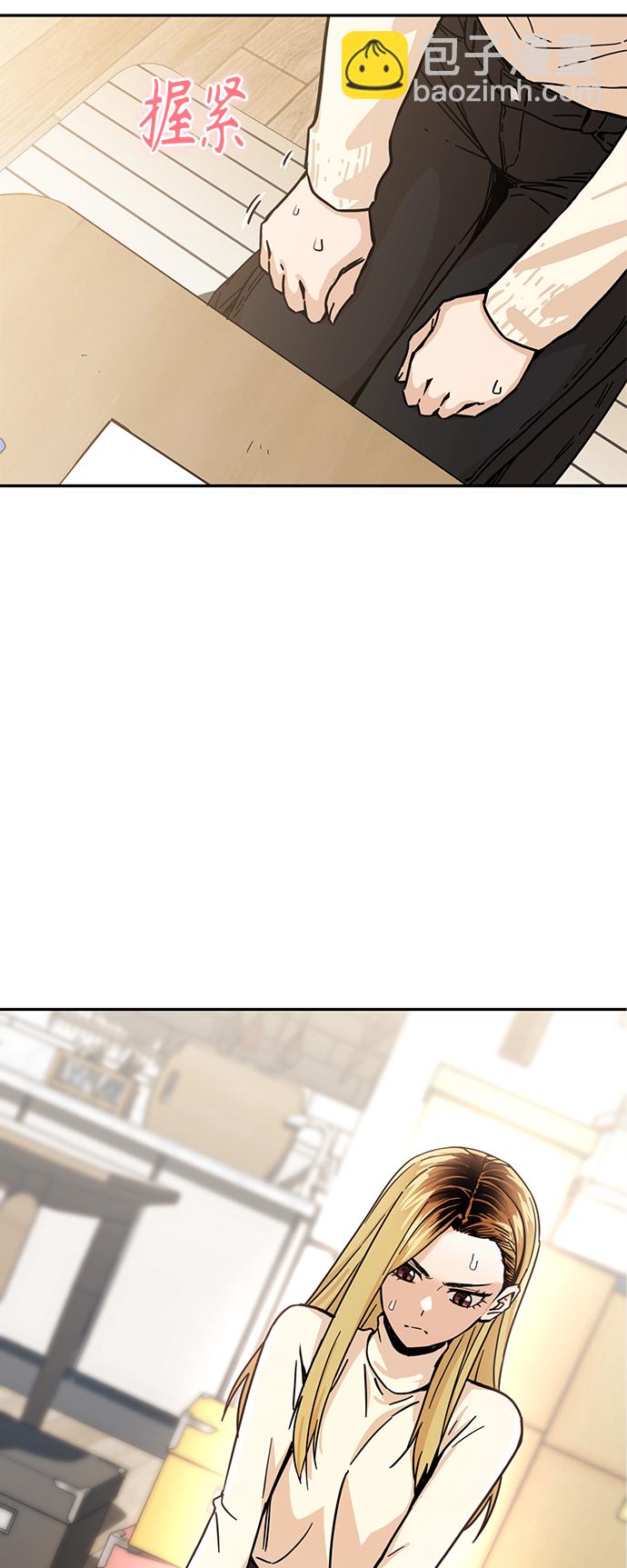 莫名成了天生一對 - [第3話] 好丟人(2/2) - 2