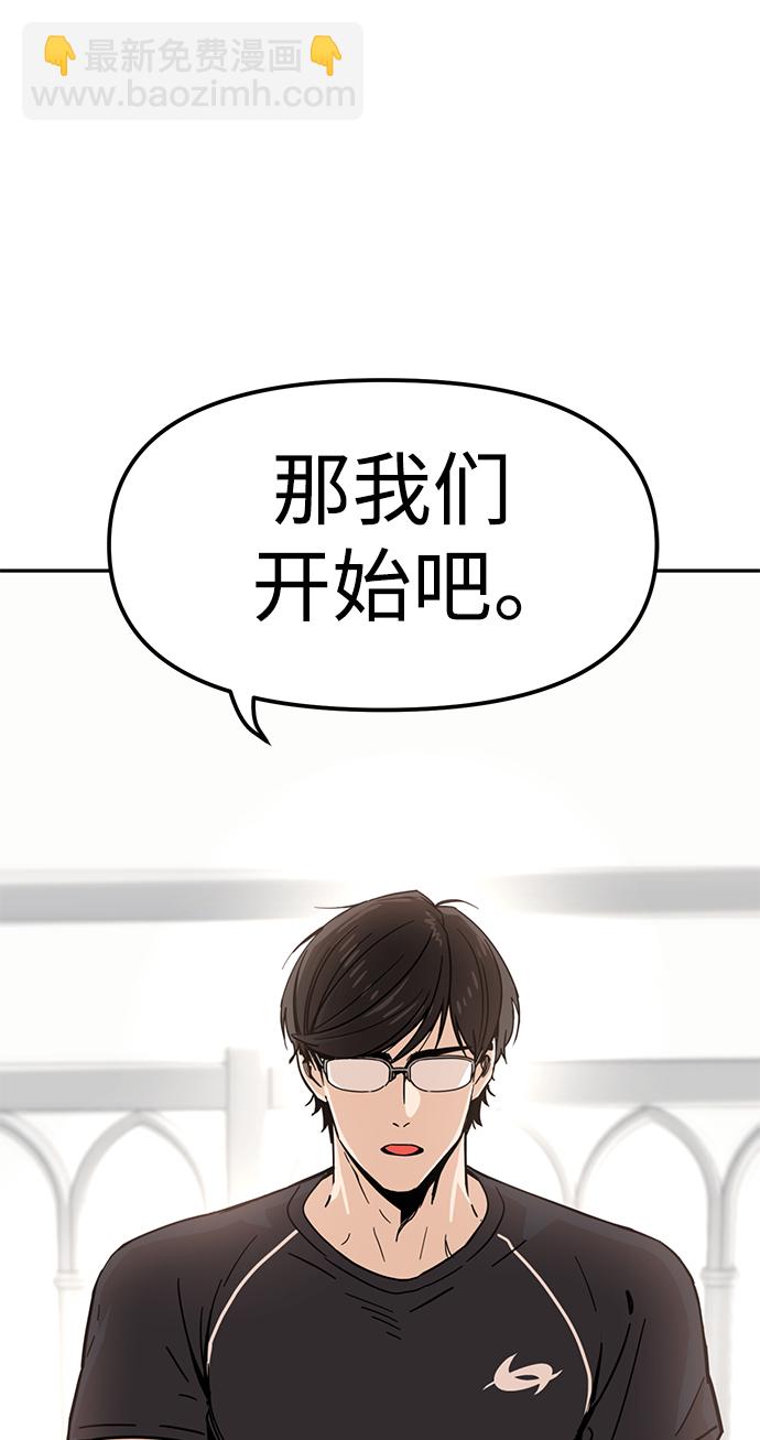 莫名成了天生一對 - [第3話] 好丟人(2/2) - 4