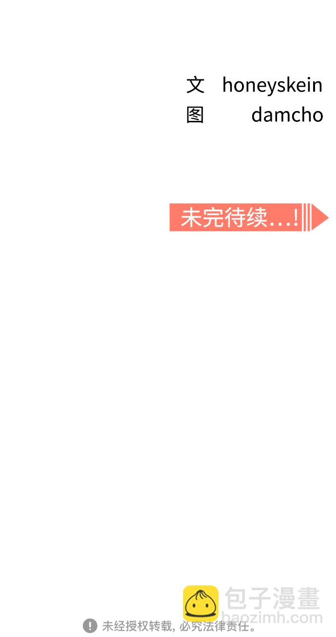 莫名成了天生一對 - [第3話] 好丟人(2/2) - 6