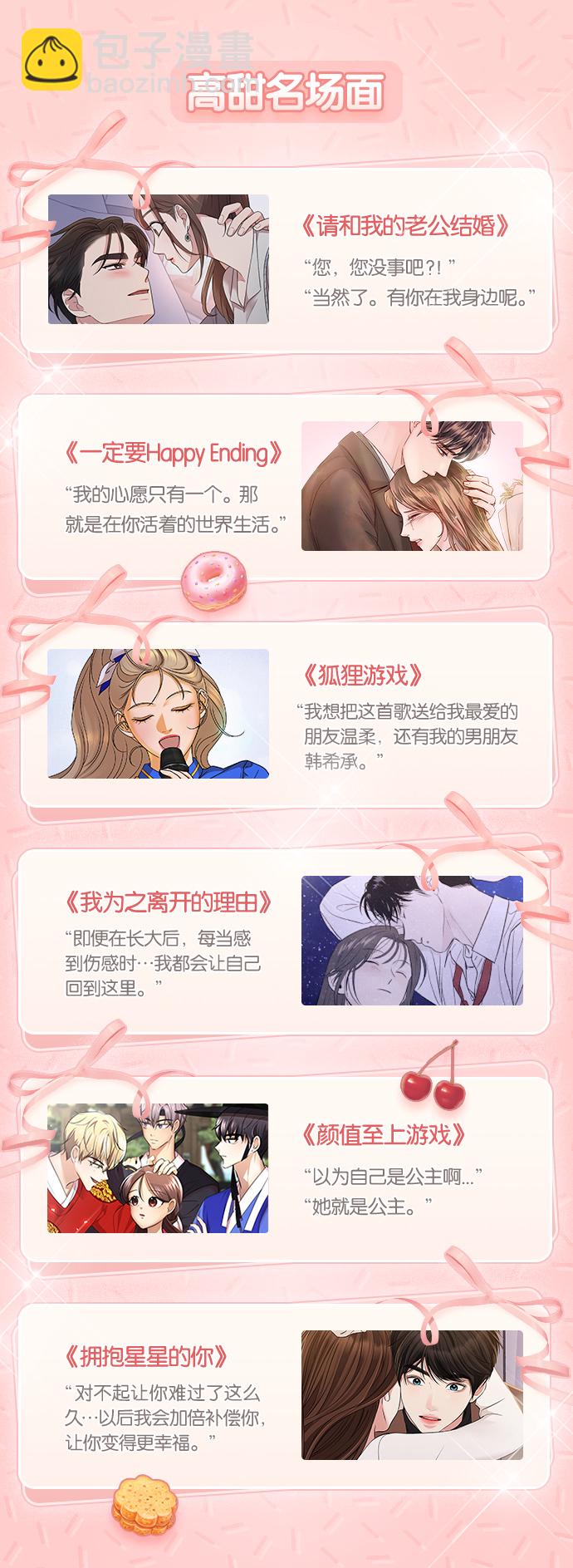 莫名成了天生一對 - [第3話] 好丟人(2/2) - 7