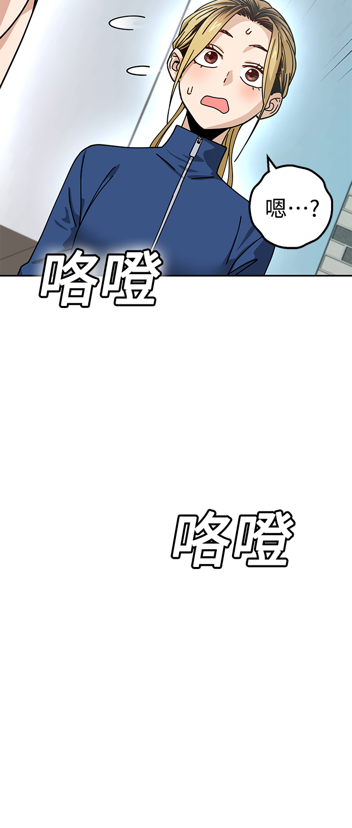 莫名成了天生一對 - [第21話] 莫名其妙地令人生氣(2/3) - 6