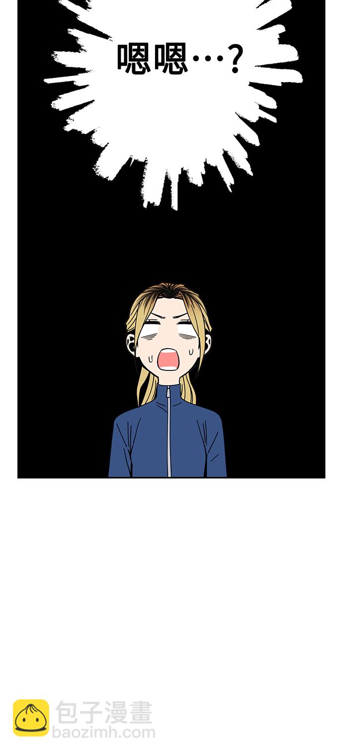 莫名成了天生一對 - [第21話] 莫名其妙地令人生氣(2/3) - 4