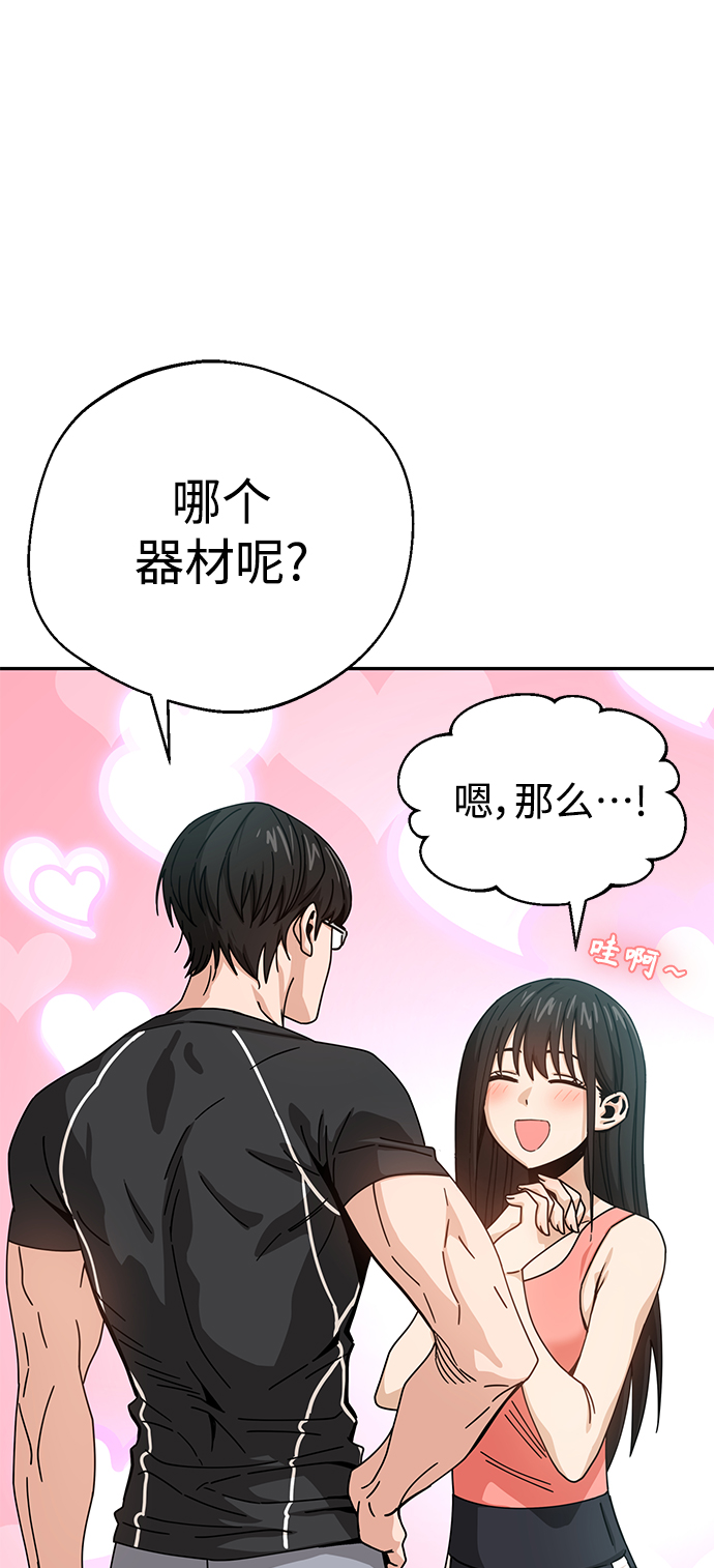 莫名成了天生一對 - [第21話] 莫名其妙地令人生氣(2/3) - 5