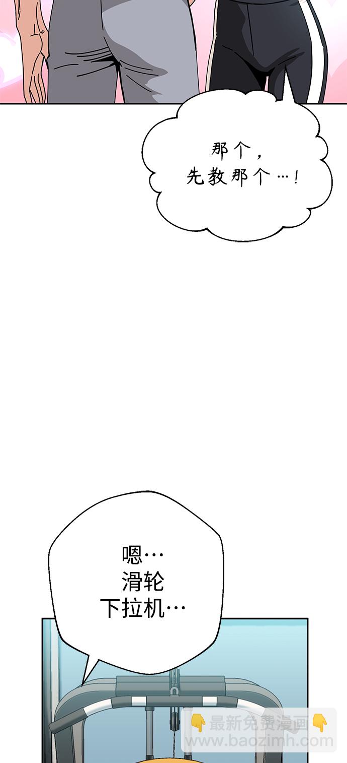 莫名成了天生一對 - [第21話] 莫名其妙地令人生氣(2/3) - 6