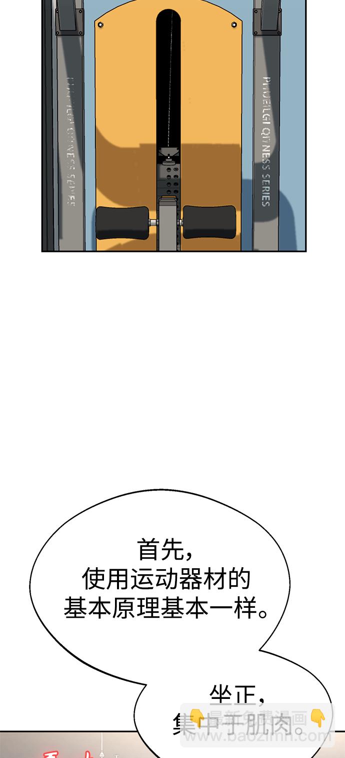 莫名成了天生一對 - [第21話] 莫名其妙地令人生氣(2/3) - 7
