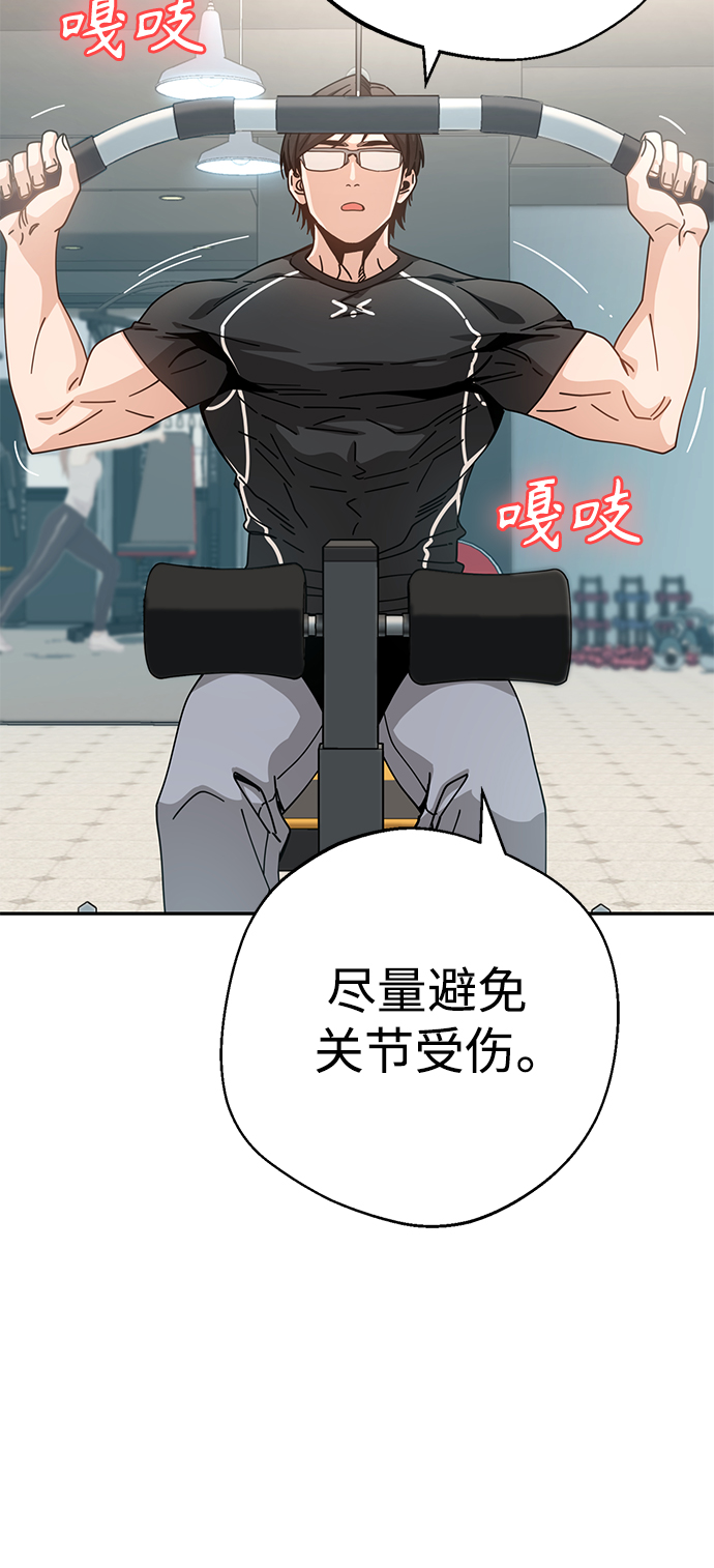 莫名成了天生一對 - [第21話] 莫名其妙地令人生氣(2/3) - 8