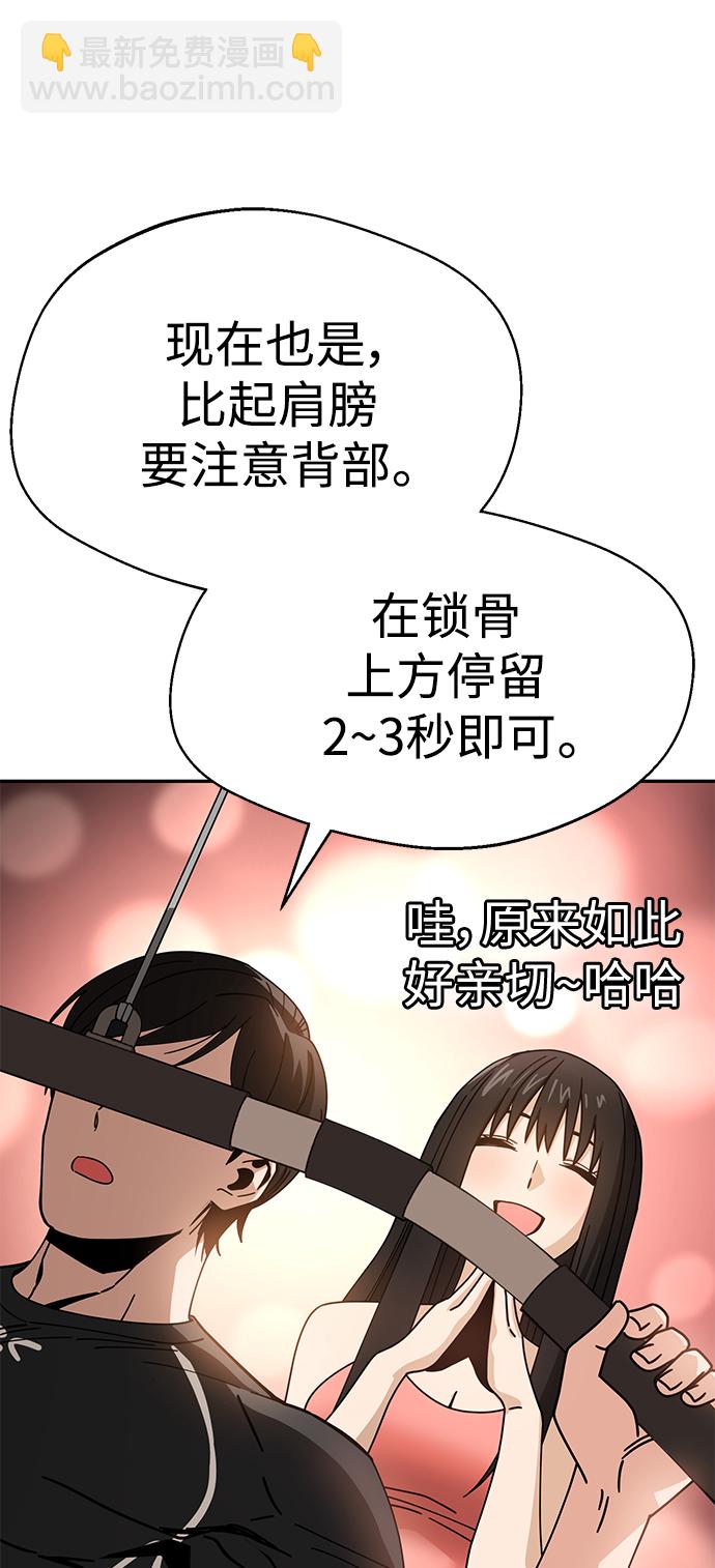 莫名成了天生一對 - [第21話] 莫名其妙地令人生氣(2/3) - 1