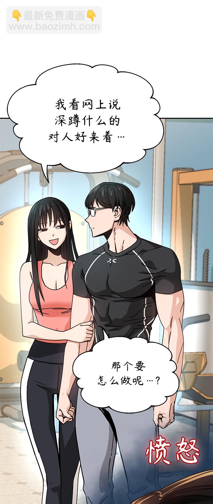 莫名成了天生一對 - [第21話] 莫名其妙地令人生氣(2/3) - 4