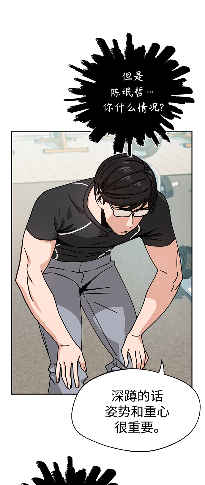 莫名成了天生一對 - [第21話] 莫名其妙地令人生氣(2/3) - 6