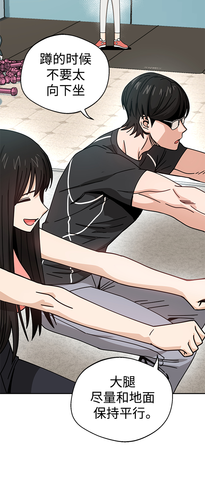 莫名成了天生一對 - [第21話] 莫名其妙地令人生氣(2/3) - 8