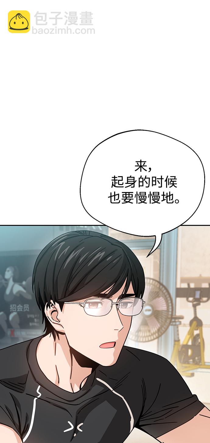 莫名成了天生一對 - [第21話] 莫名其妙地令人生氣(2/3) - 1