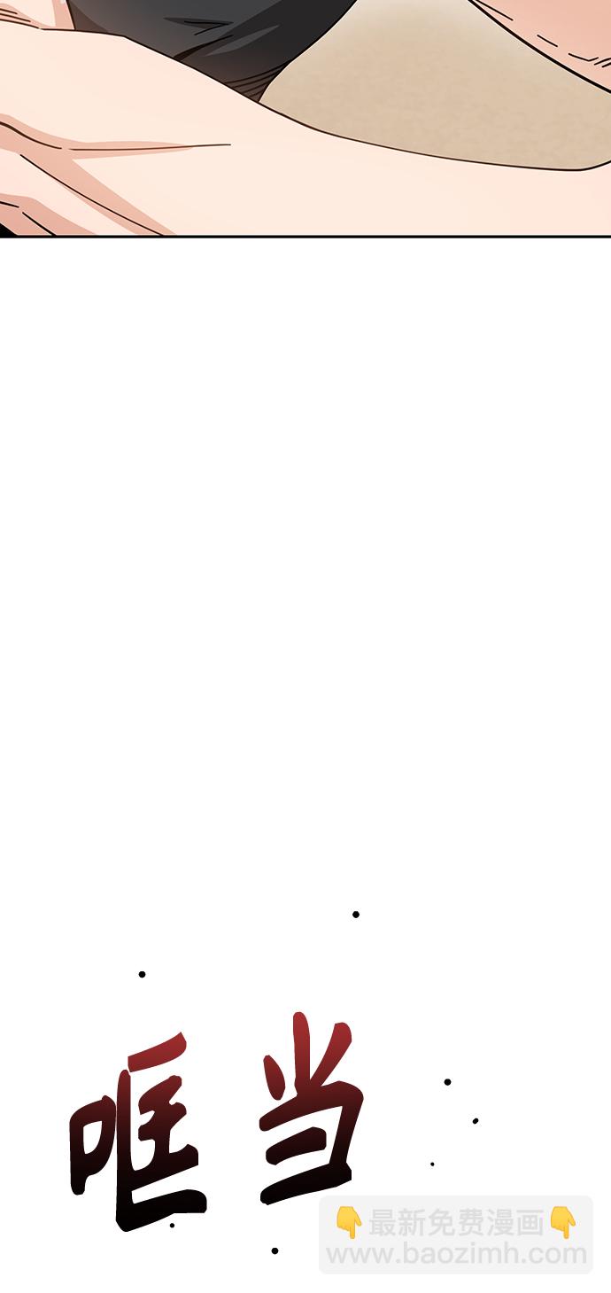 莫名成了天生一對 - [第21話] 莫名其妙地令人生氣(2/3) - 2