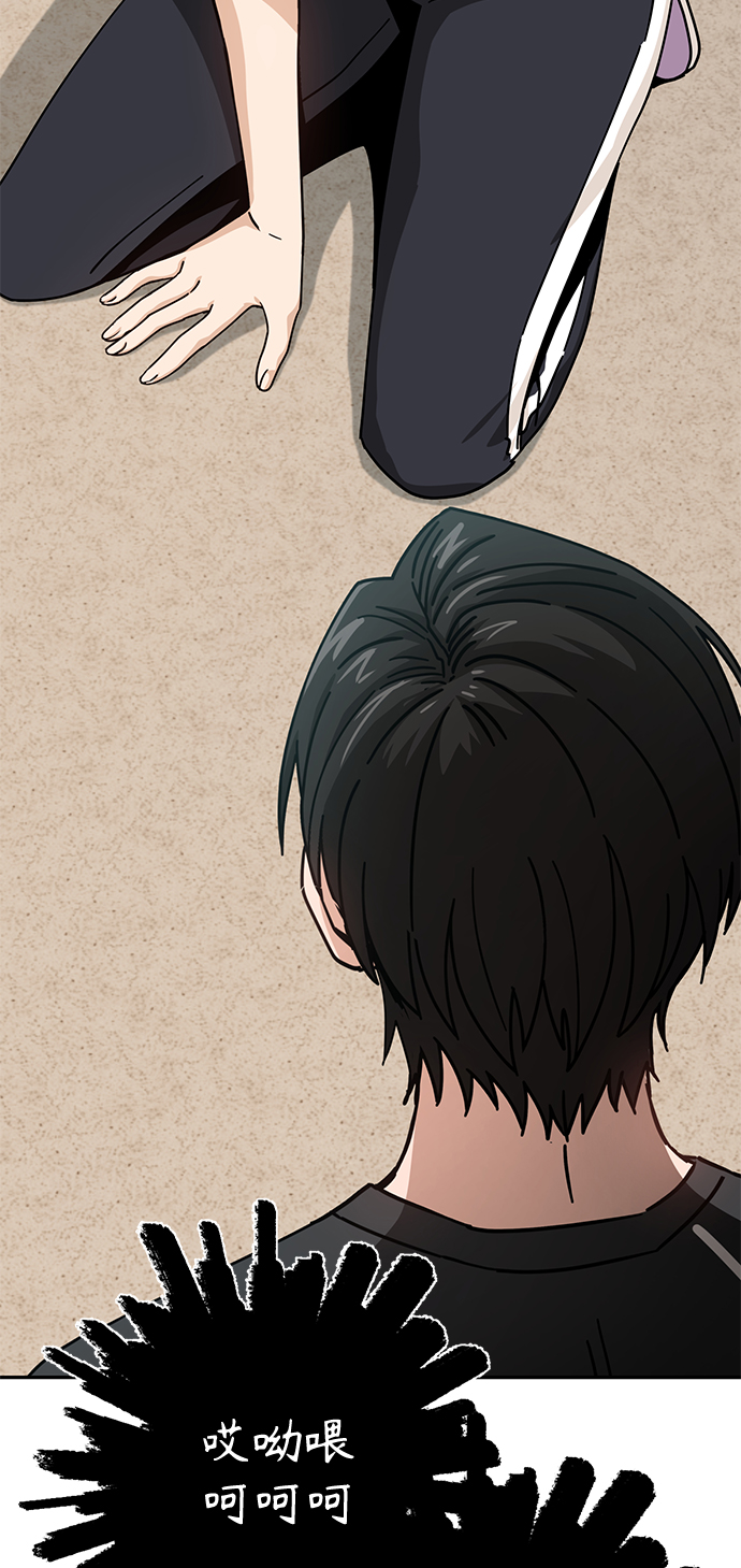 莫名成了天生一對 - [第21話] 莫名其妙地令人生氣(2/3) - 5