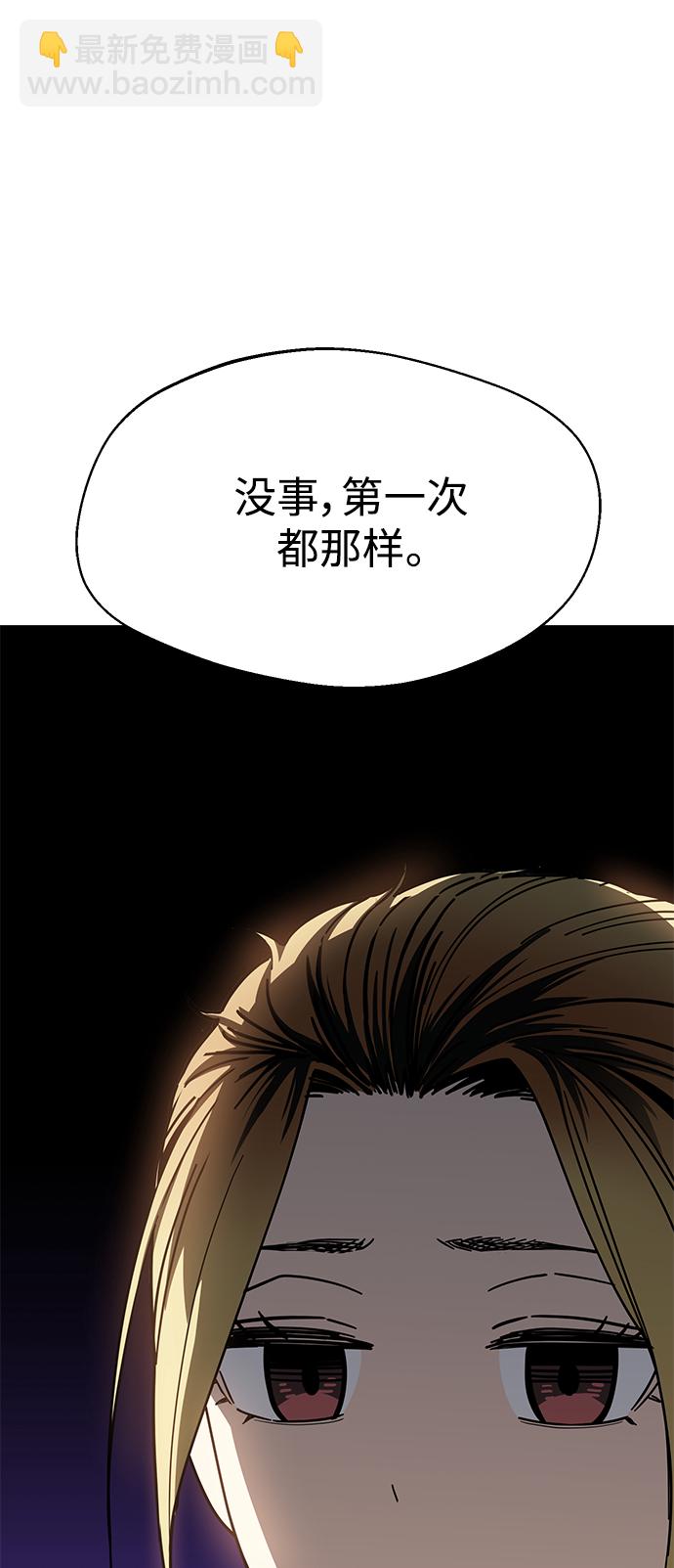 莫名成了天生一對 - [第21話] 莫名其妙地令人生氣(2/3) - 7