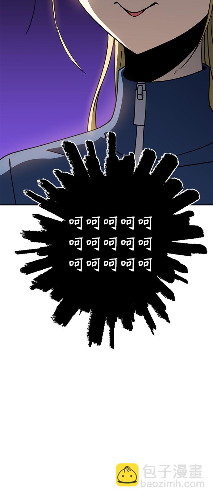 莫名成了天生一對 - [第21話] 莫名其妙地令人生氣(2/3) - 8