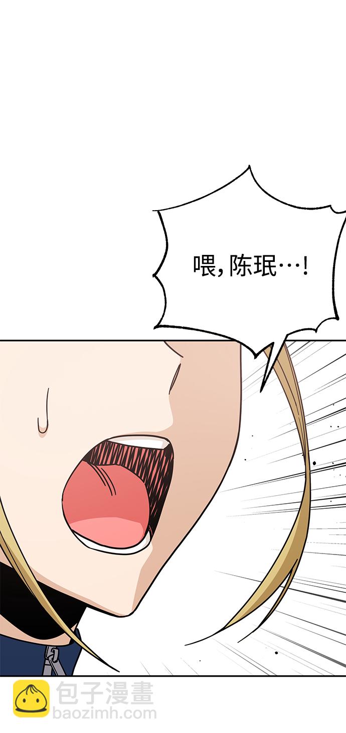 莫名成了天生一對 - [第21話] 莫名其妙地令人生氣(2/3) - 5