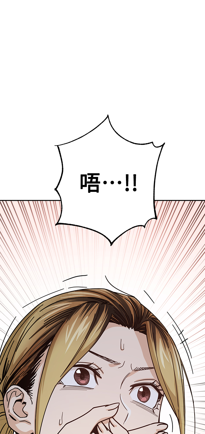 莫名成了天生一對 - [第21話] 莫名其妙地令人生氣(2/3) - 6