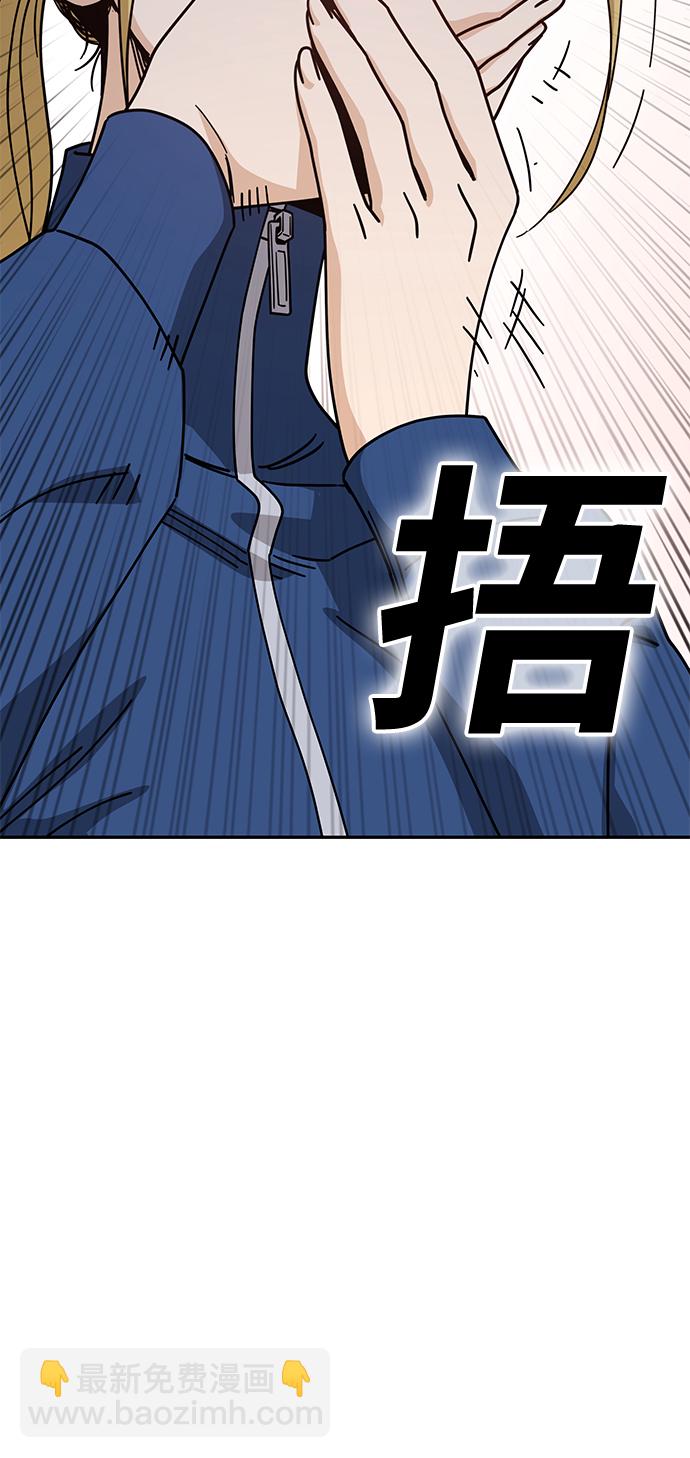 莫名成了天生一對 - [第21話] 莫名其妙地令人生氣(2/3) - 7