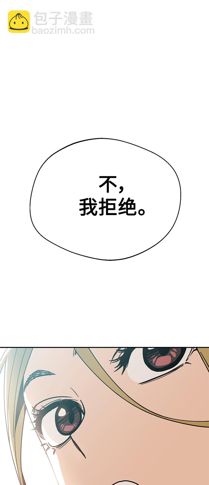 莫名成了天生一對 - [第21話] 莫名其妙地令人生氣(2/3) - 7