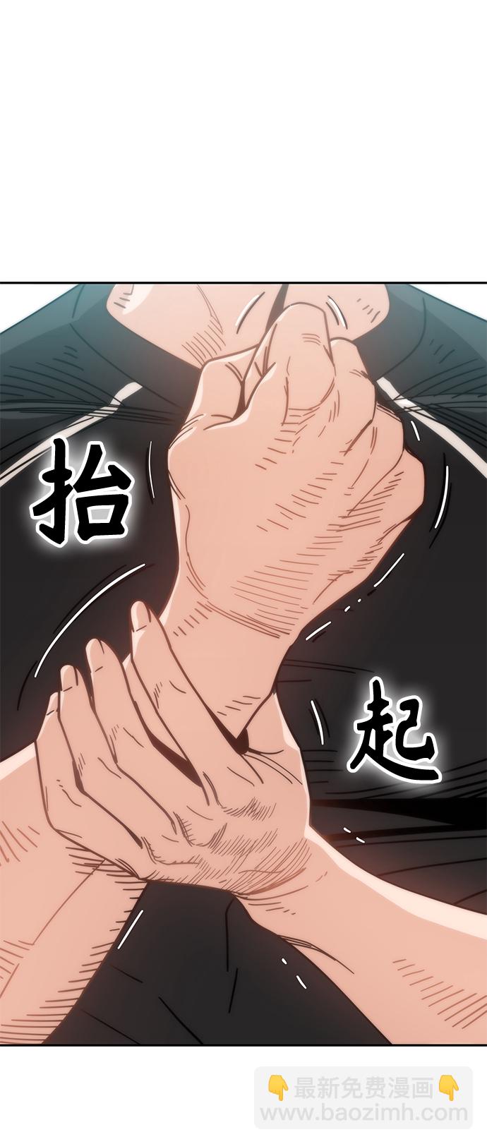 莫名成了天生一對 - [第21話] 莫名其妙地令人生氣(2/3) - 1