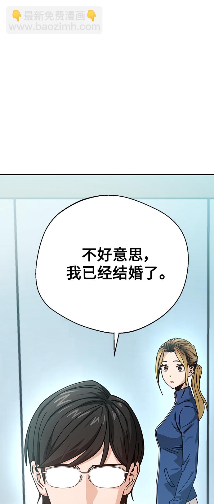 莫名成了天生一對 - [第21話] 莫名其妙地令人生氣(2/3) - 2