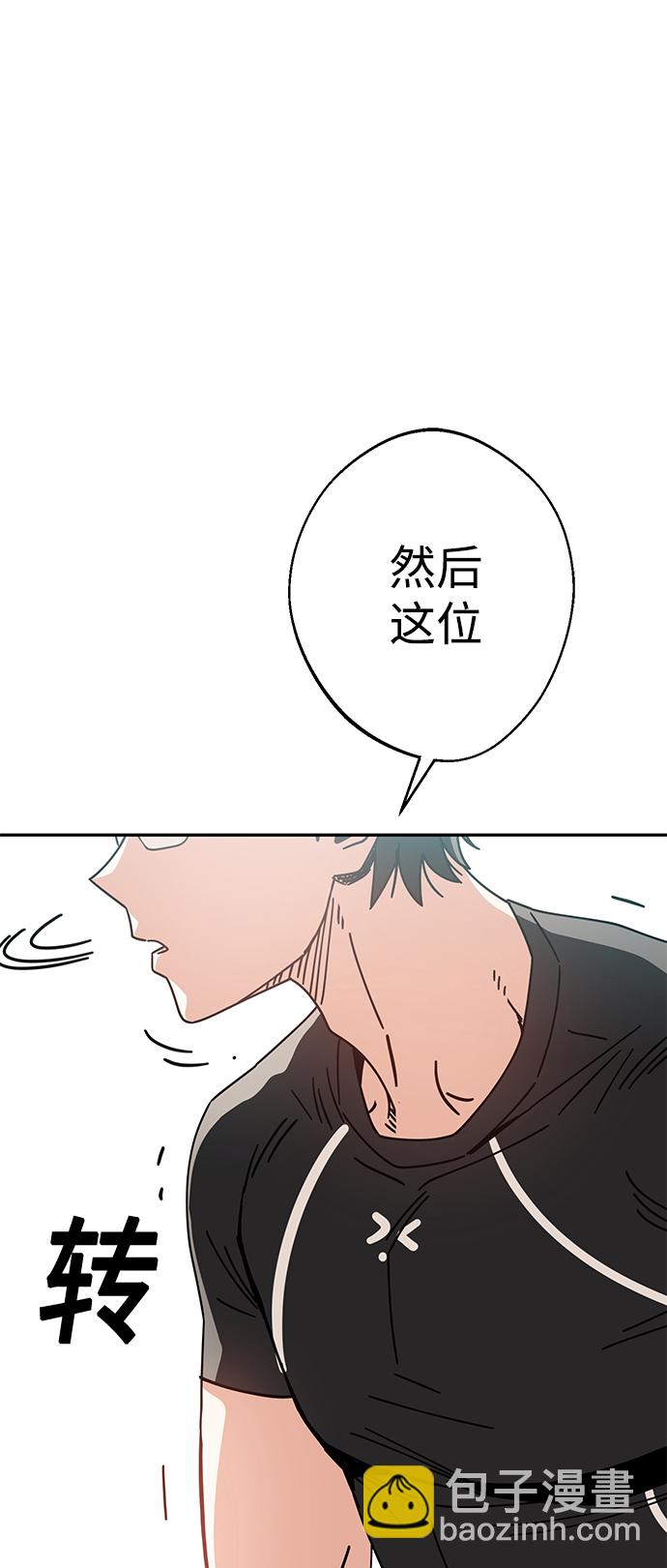 莫名成了天生一對 - [第21話] 莫名其妙地令人生氣(2/3) - 4