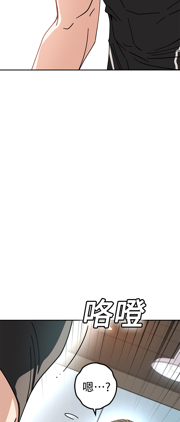 莫名成了天生一對 - [第21話] 莫名其妙地令人生氣(2/3) - 5