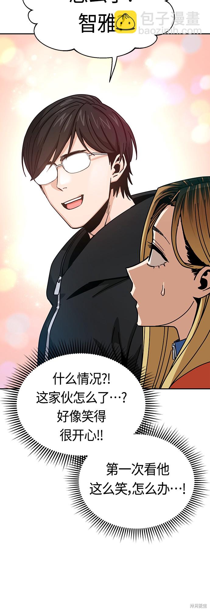 莫名成了天生一對 - 第22話(2/2) - 5