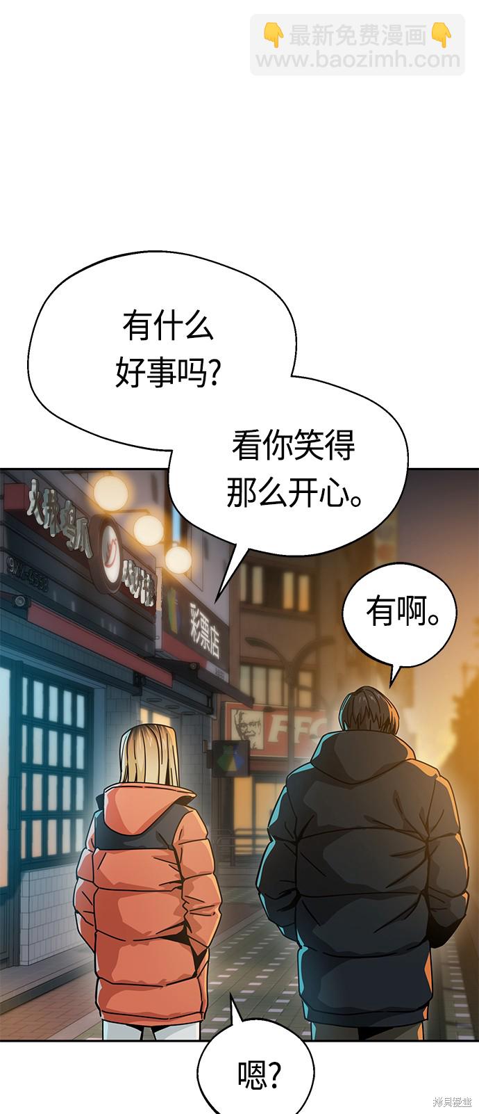 莫名成了天生一對 - 第22話(2/2) - 6